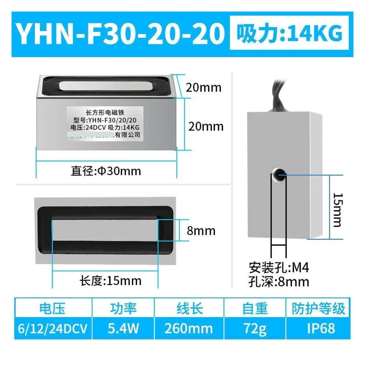YHN-F302020 Électro-aimant à ventouse rectangulaire DC24V 6V 12V(12v)